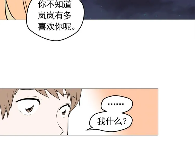 第26话 这才是我的真心 第64页