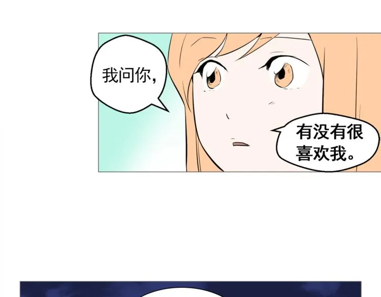 第26话 这才是我的真心 第65页