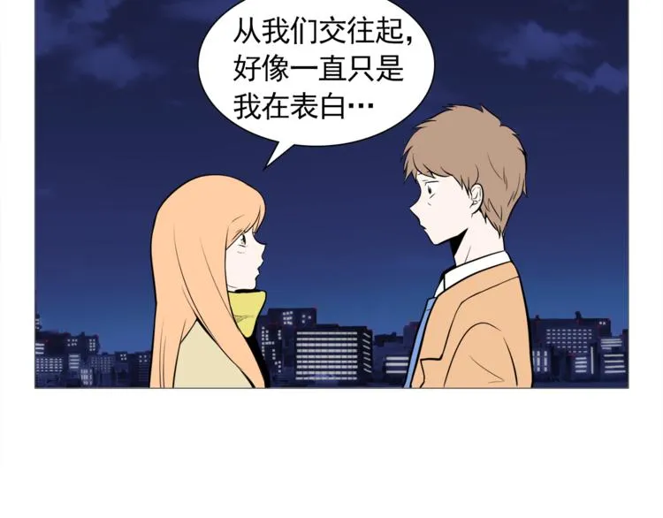 第26话 这才是我的真心 第66页