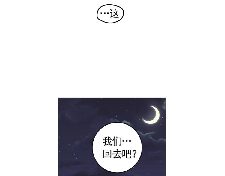 第26话 这才是我的真心 第70页