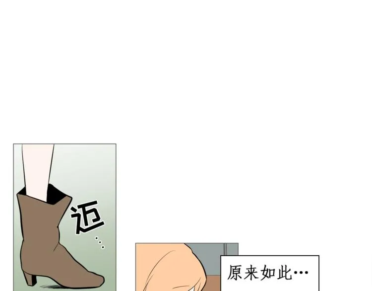 第26话 这才是我的真心 第76页