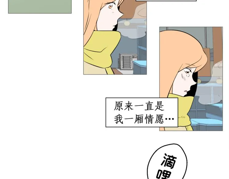 第26话 这才是我的真心 第77页