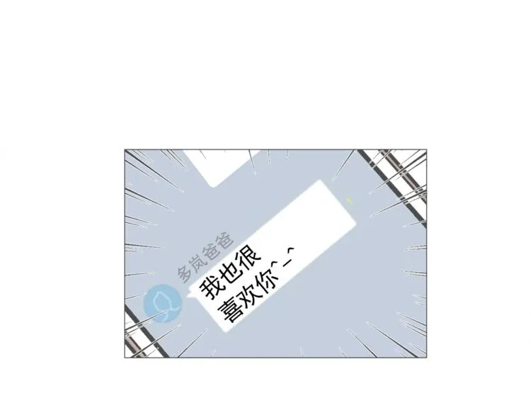 第26话 这才是我的真心 第79页