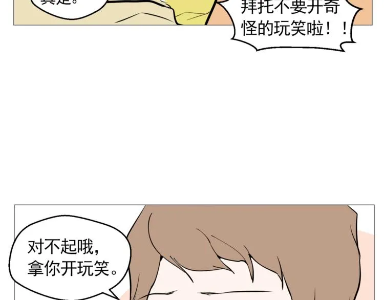 第26话 这才是我的真心 第84页