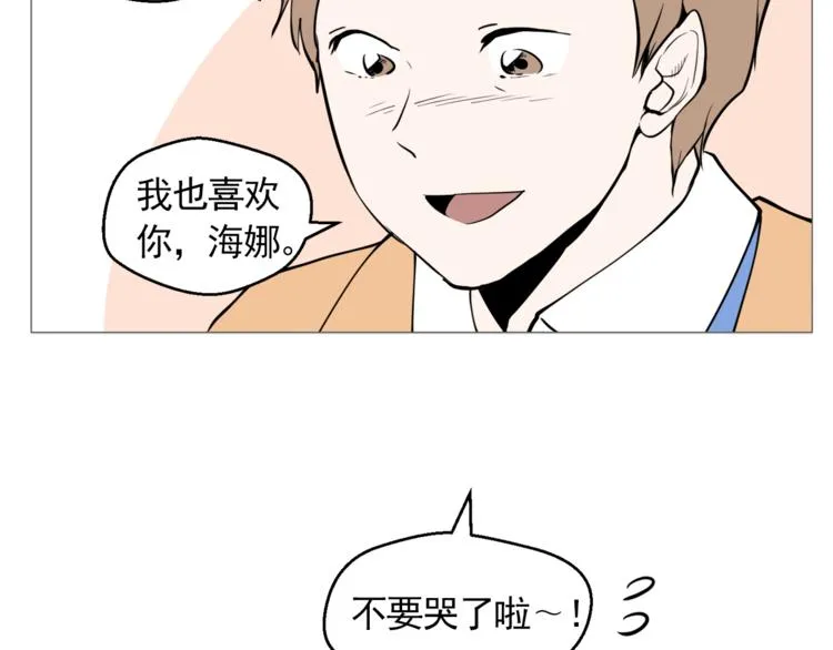 第26话 这才是我的真心 第85页