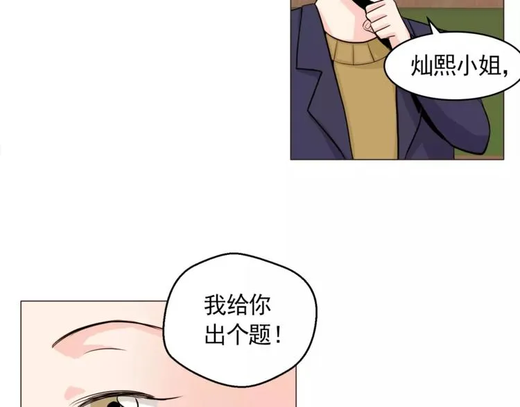 第24话 你是猴子请来的逗比吗 第29页