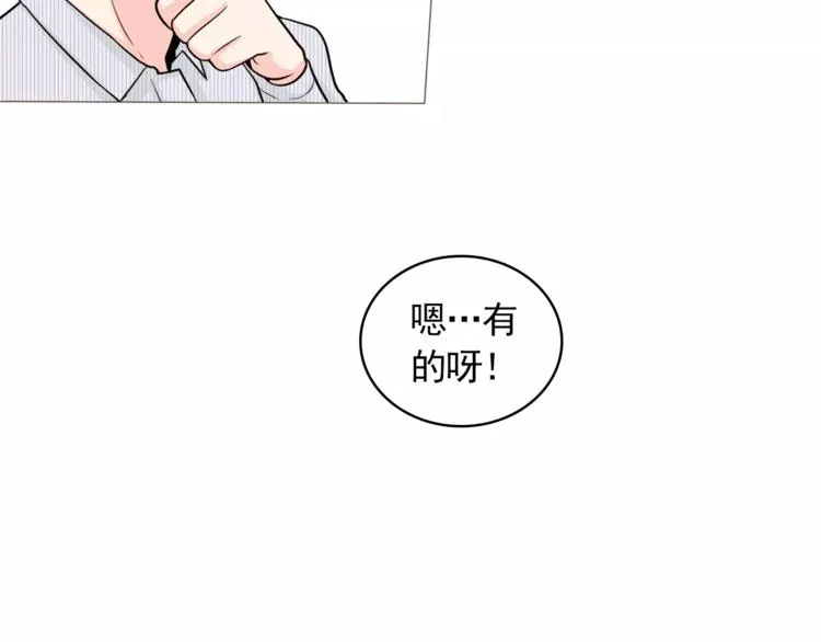 第24话 你是猴子请来的逗比吗 第56页