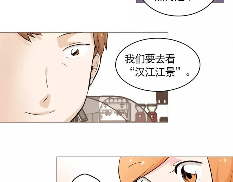 第24话 你是猴子请来的逗比吗 第66页