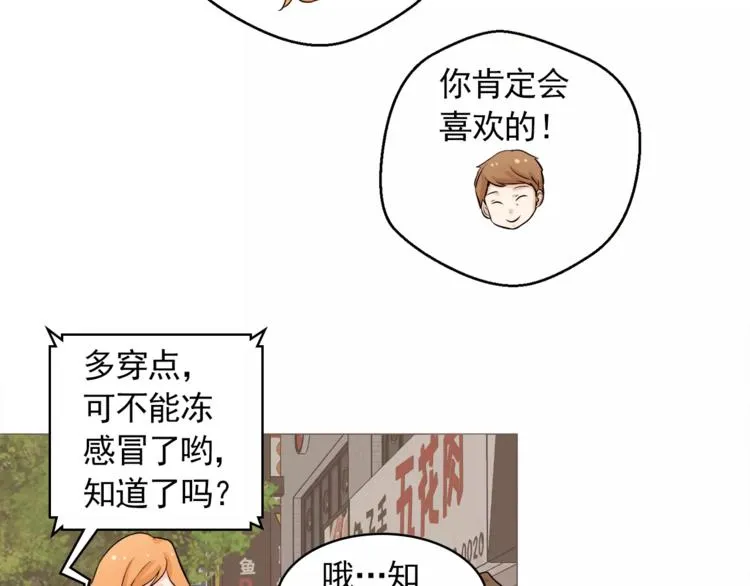 第24话 你是猴子请来的逗比吗 第68页