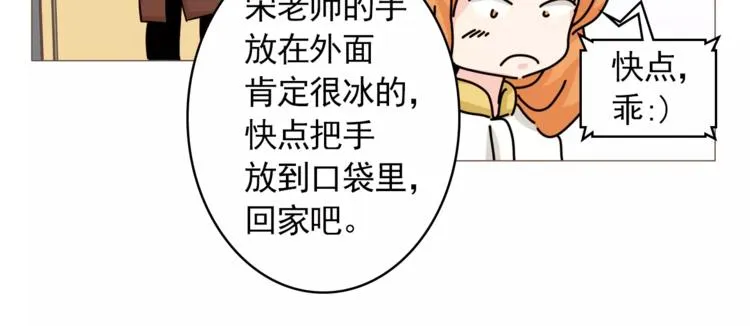 第24话 你是猴子请来的逗比吗 第71页
