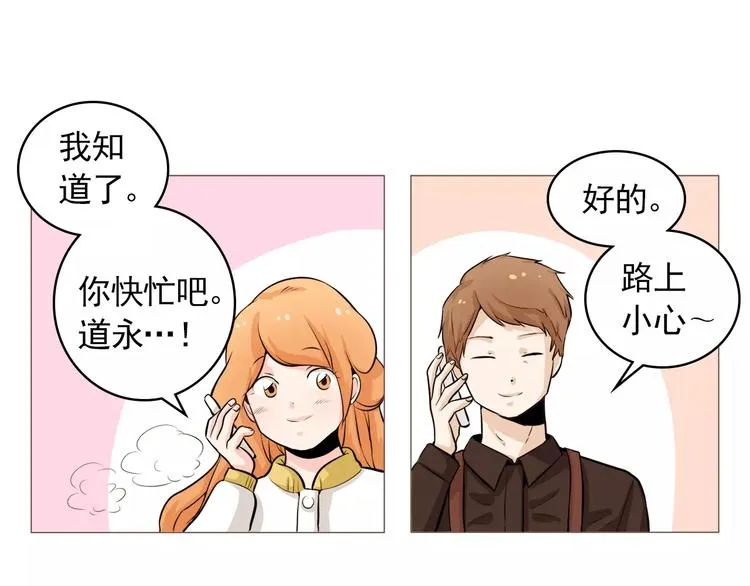 第24话 你是猴子请来的逗比吗 第72页
