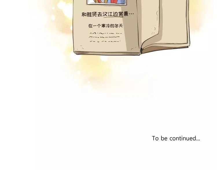第24话 你是猴子请来的逗比吗 第81页