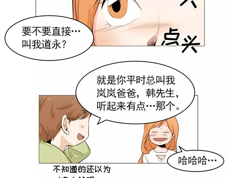 第23话 各自的开始 第13页