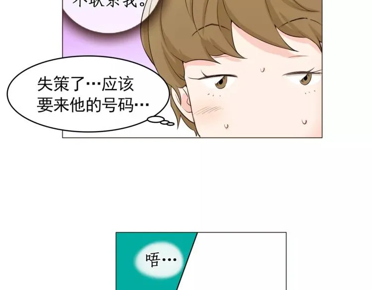 第23话 各自的开始 第25页