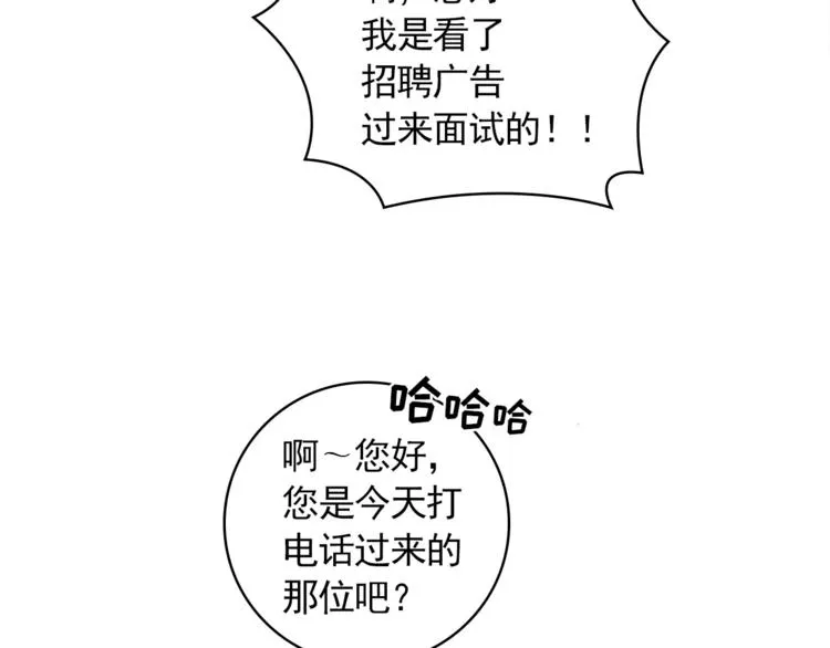 第23话 各自的开始 第37页