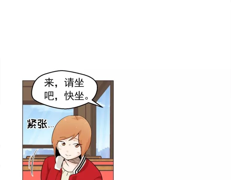 第23话 各自的开始 第41页