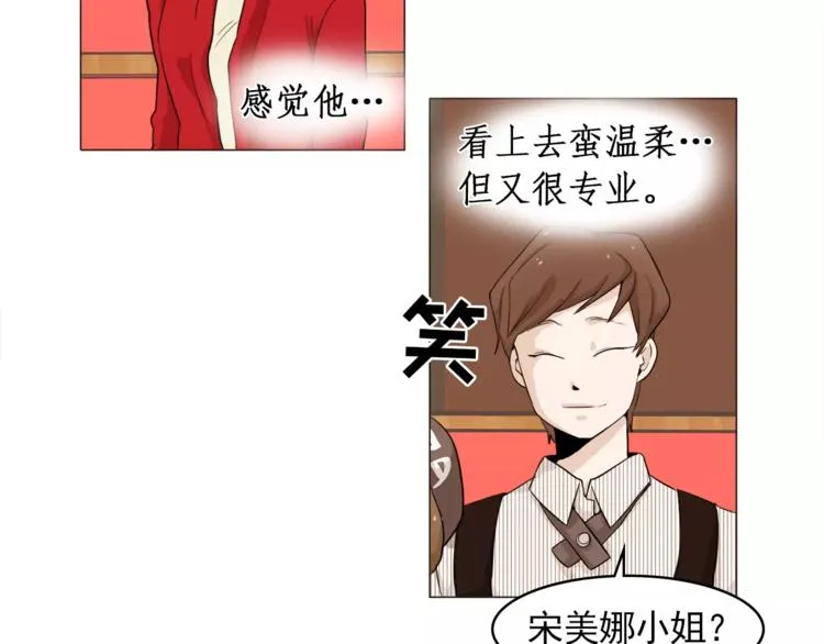 第23话 各自的开始 第42页