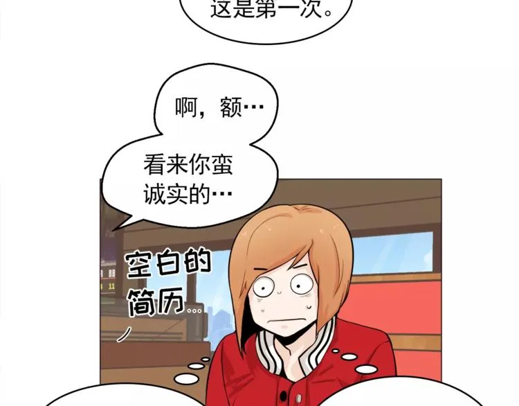 第23话 各自的开始 第44页