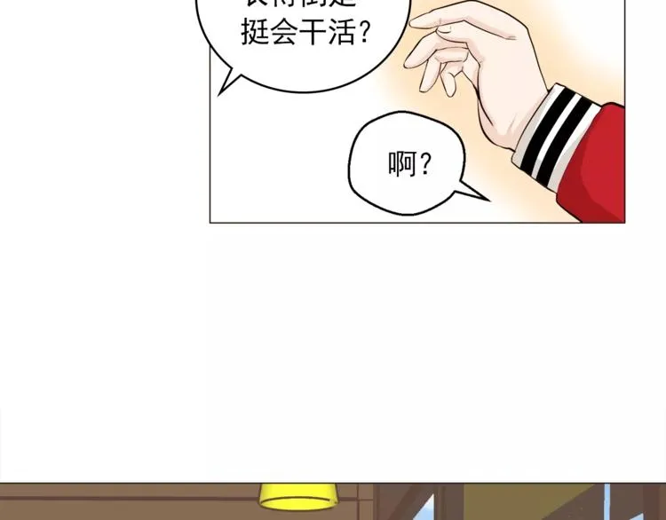 第23话 各自的开始 第46页