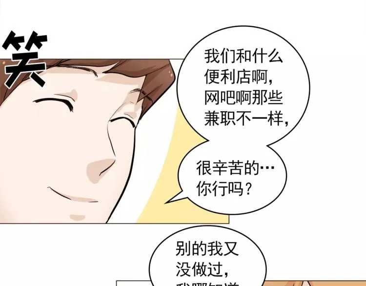 第23话 各自的开始 第48页