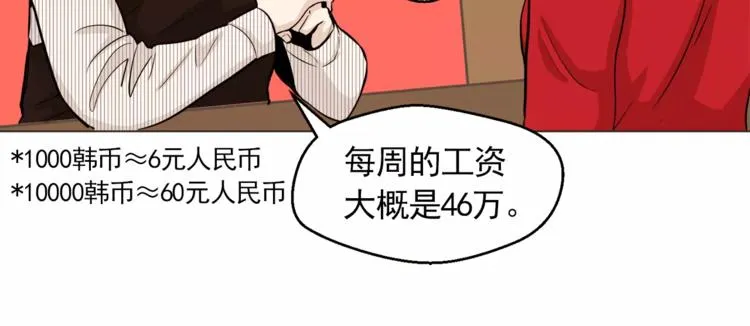 第23话 各自的开始 第51页