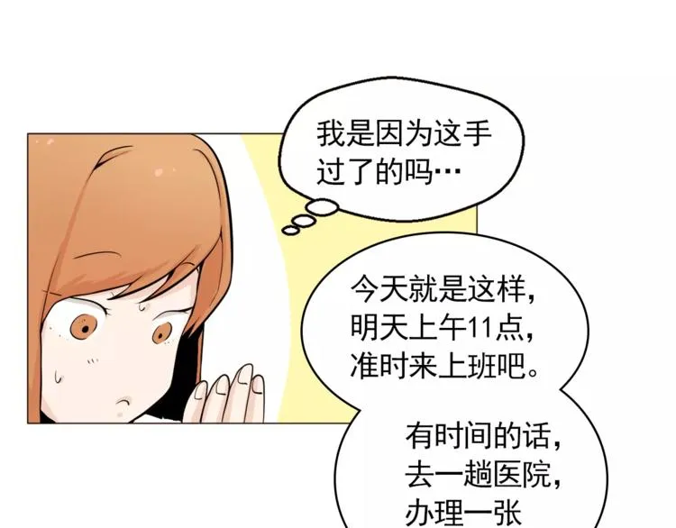 第23话 各自的开始 第52页