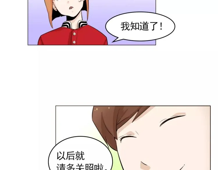 第23话 各自的开始 第55页