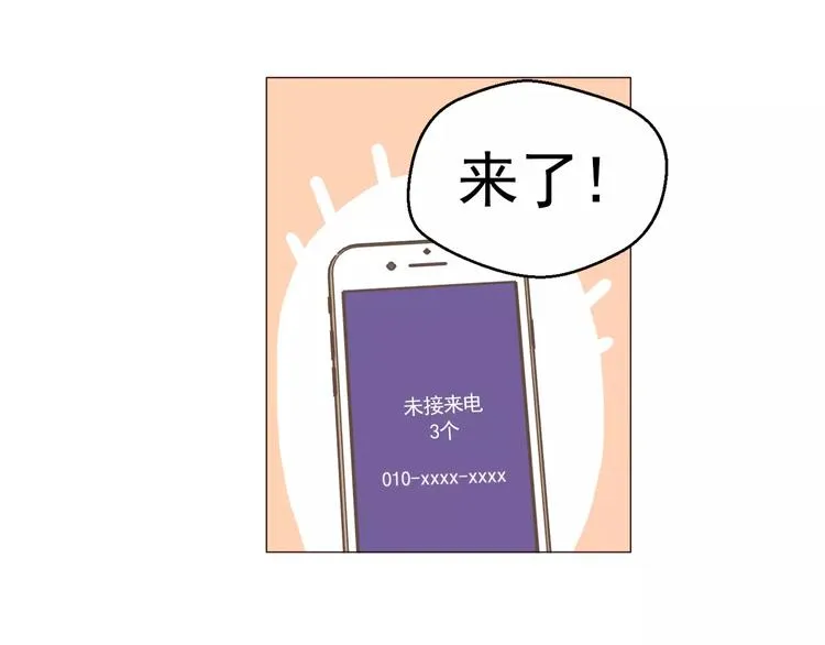 第23话 各自的开始 第67页