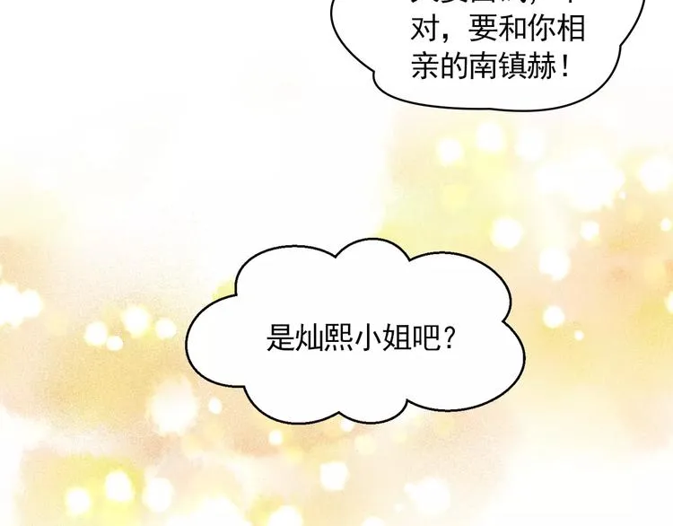 第23话 各自的开始 第73页