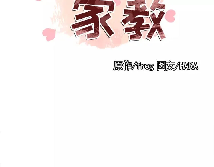 第22话 渐入佳境 第2页