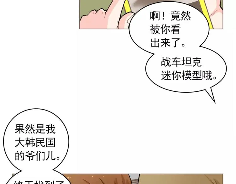 第22话 渐入佳境 第35页