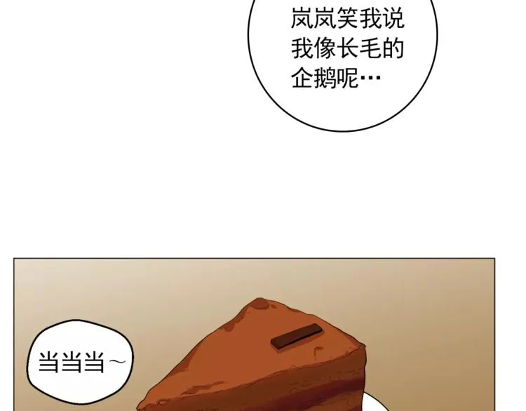 第22话 渐入佳境 第57页