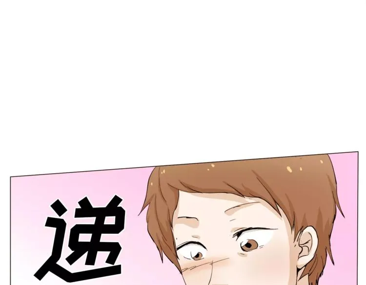 第22话 渐入佳境 第71页