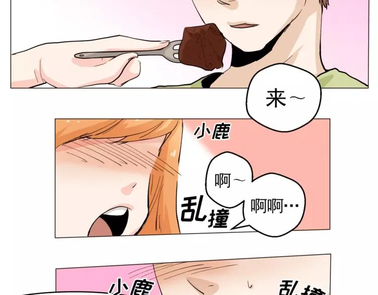 第22话 渐入佳境 第72页