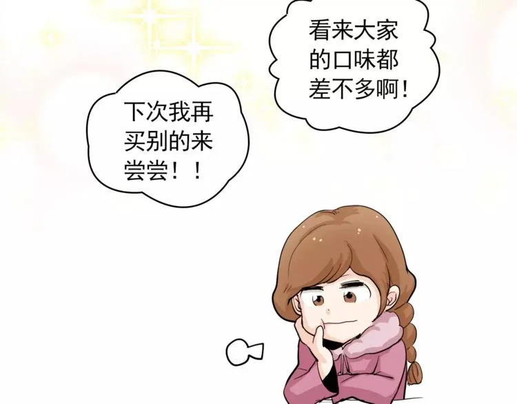 第22话 渐入佳境 第76页