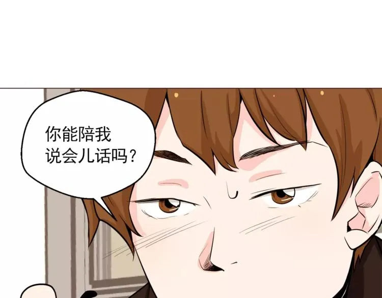 第21话 西服配睡裤谁也挡不住 第47页
