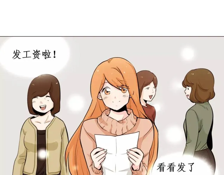第21话 西服配睡裤谁也挡不住 第50页