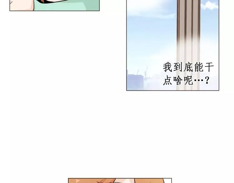 第21话 西服配睡裤谁也挡不住 第70页