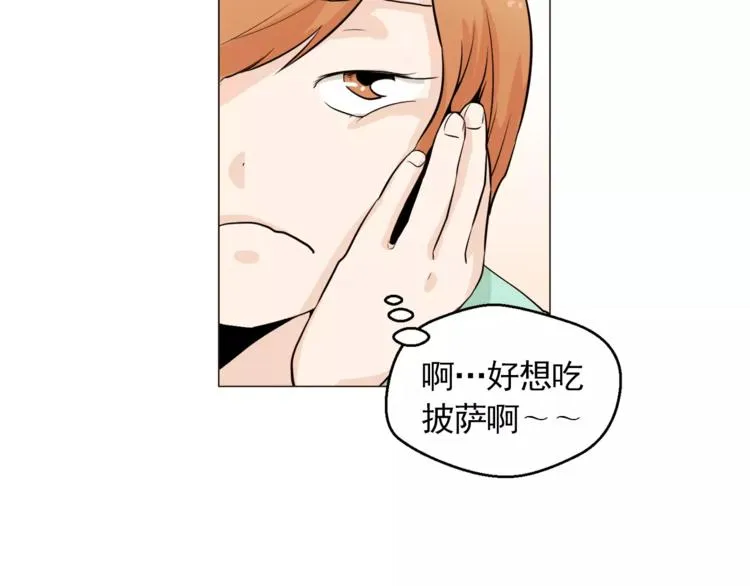 第21话 西服配睡裤谁也挡不住 第71页