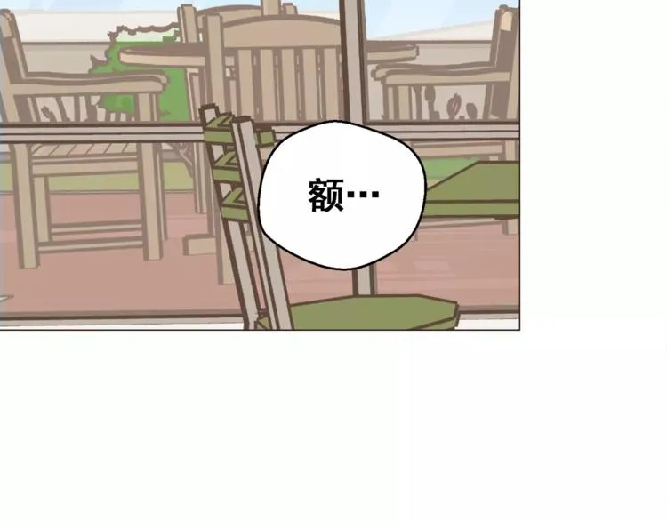 第21话 西服配睡裤谁也挡不住 第75页