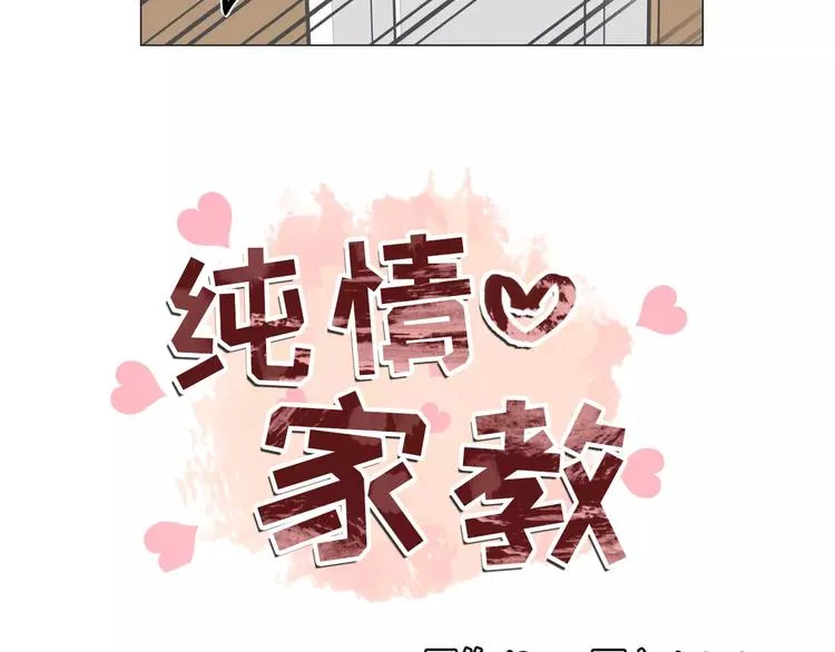 第20话 敢问大哥你谁啊？ 第4页
