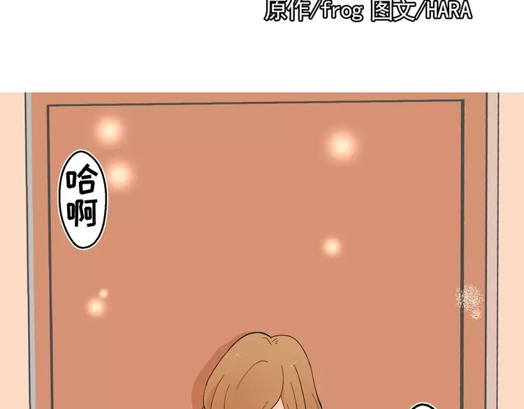 第20话 敢问大哥你谁啊？ 第5页