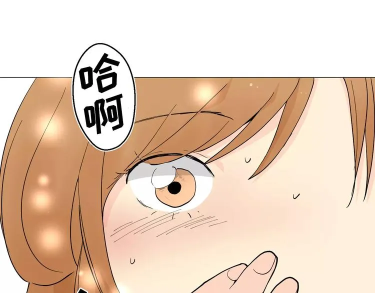 第20话 敢问大哥你谁啊？ 第8页