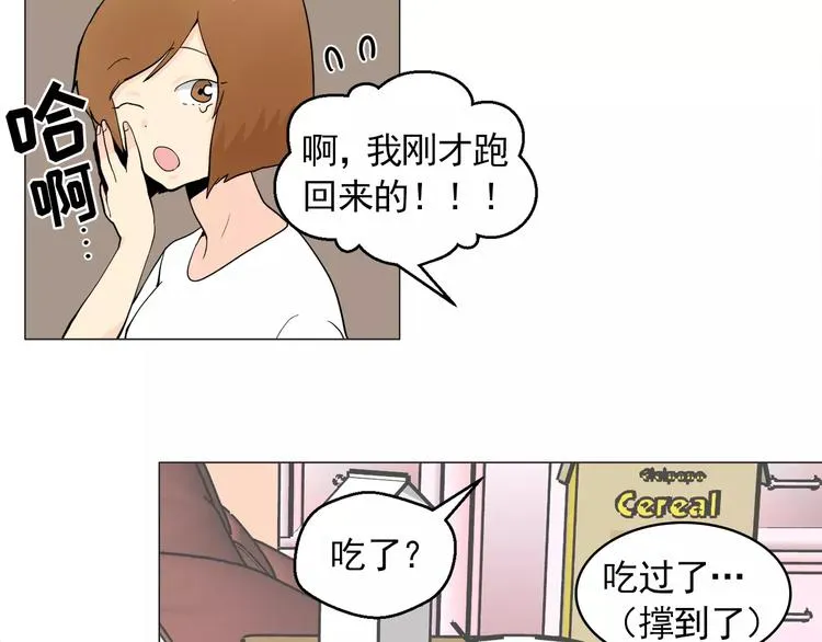 第20话 敢问大哥你谁啊？ 第11页