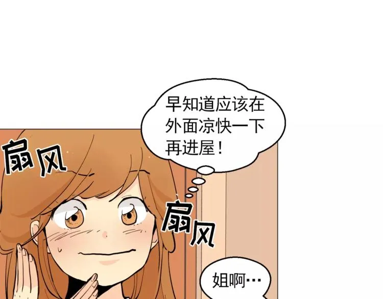 第20话 敢问大哥你谁啊？ 第13页