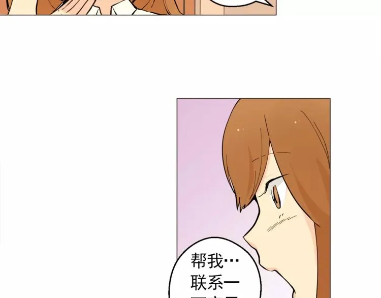 第20话 敢问大哥你谁啊？ 第14页