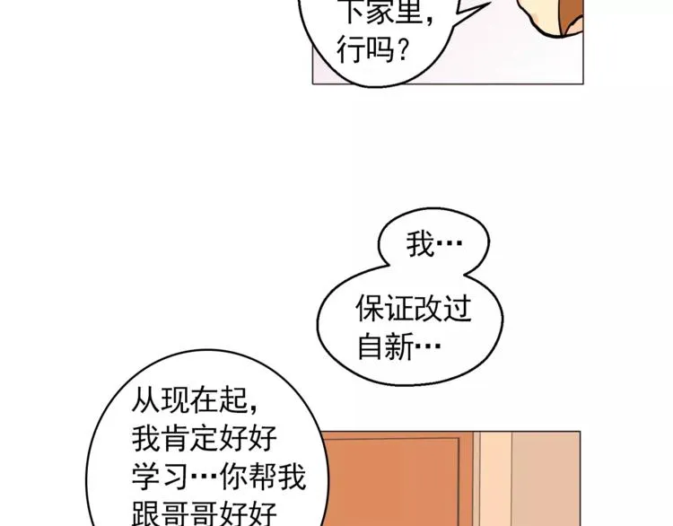 第20话 敢问大哥你谁啊？ 第15页