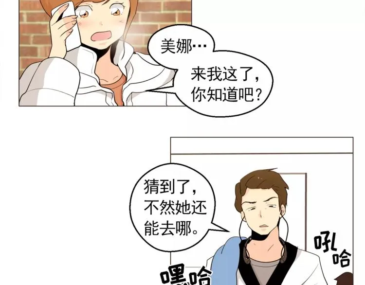 第20话 敢问大哥你谁啊？ 第20页