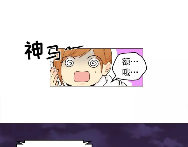 第20话 敢问大哥你谁啊？ 第28页