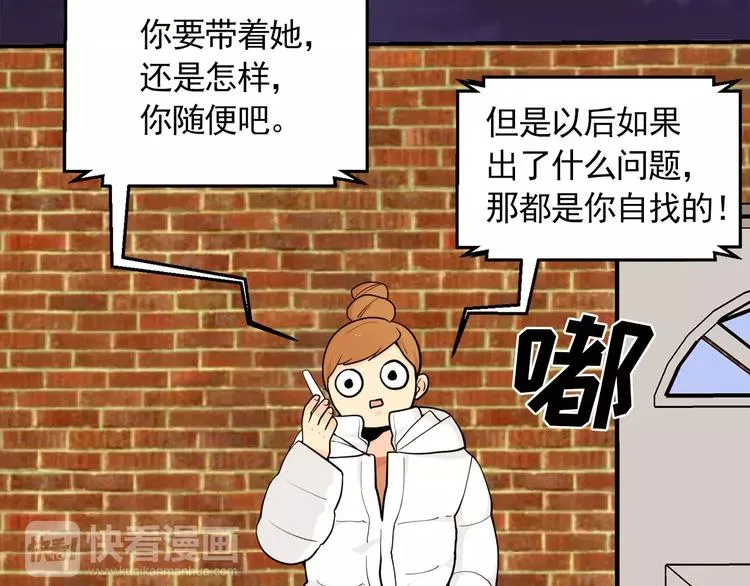 第20话 敢问大哥你谁啊？ 第29页